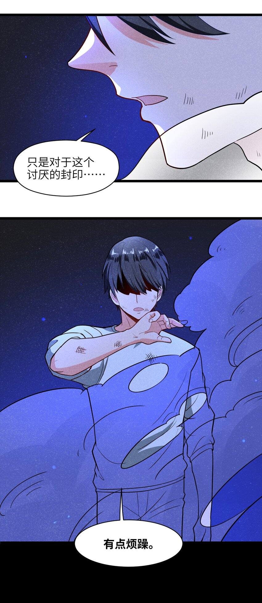 005 别开火，是友军！(1/2)-第7话