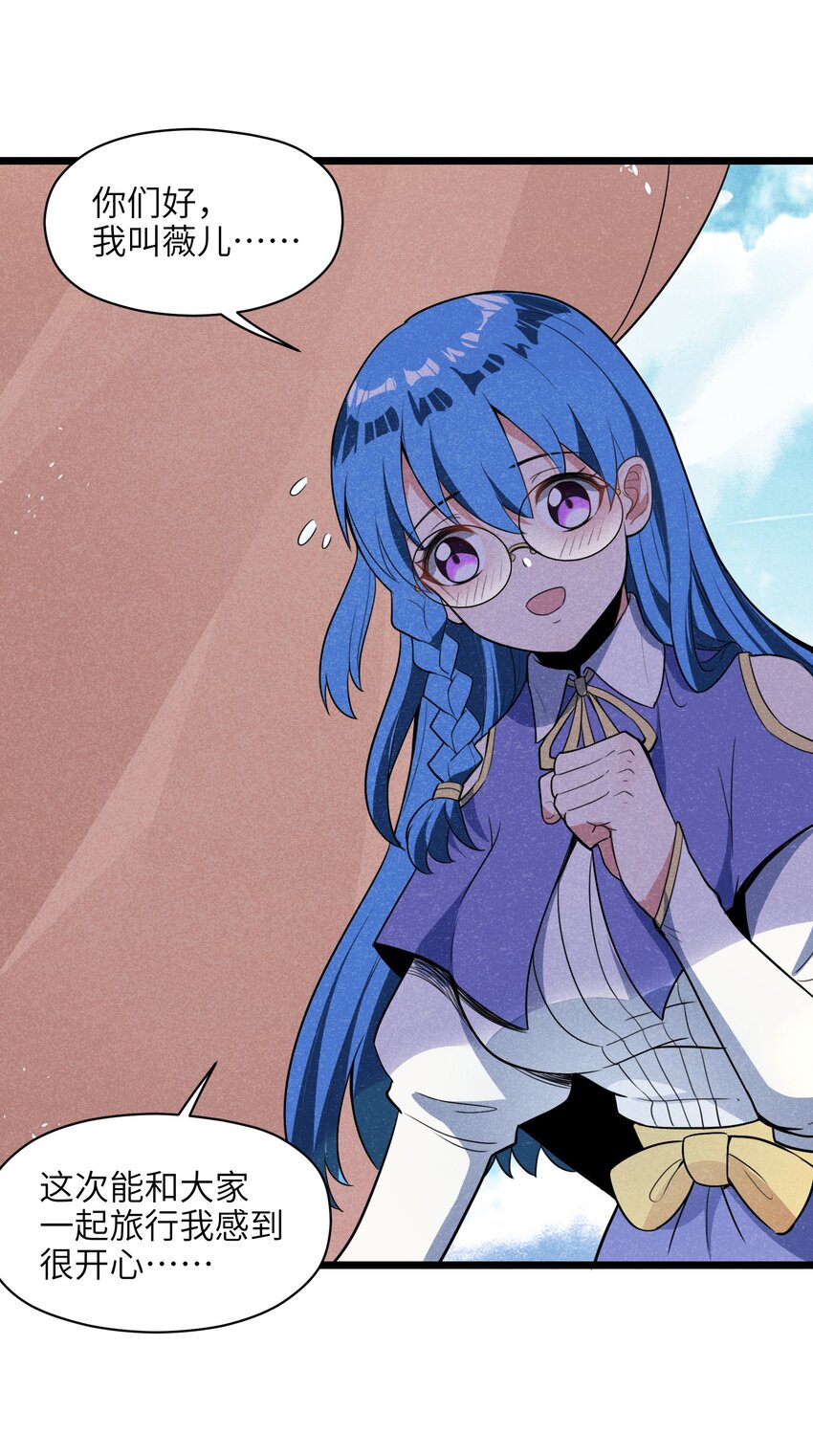 007 原来烤猪肉是这个味道？(1/2)-第9话