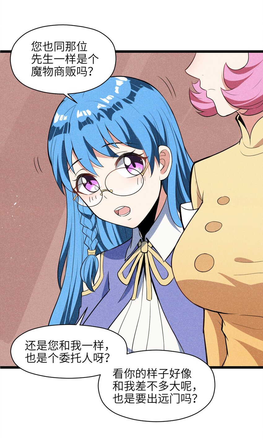 007 原来烤猪肉是这个味道？(1/2)-第9话