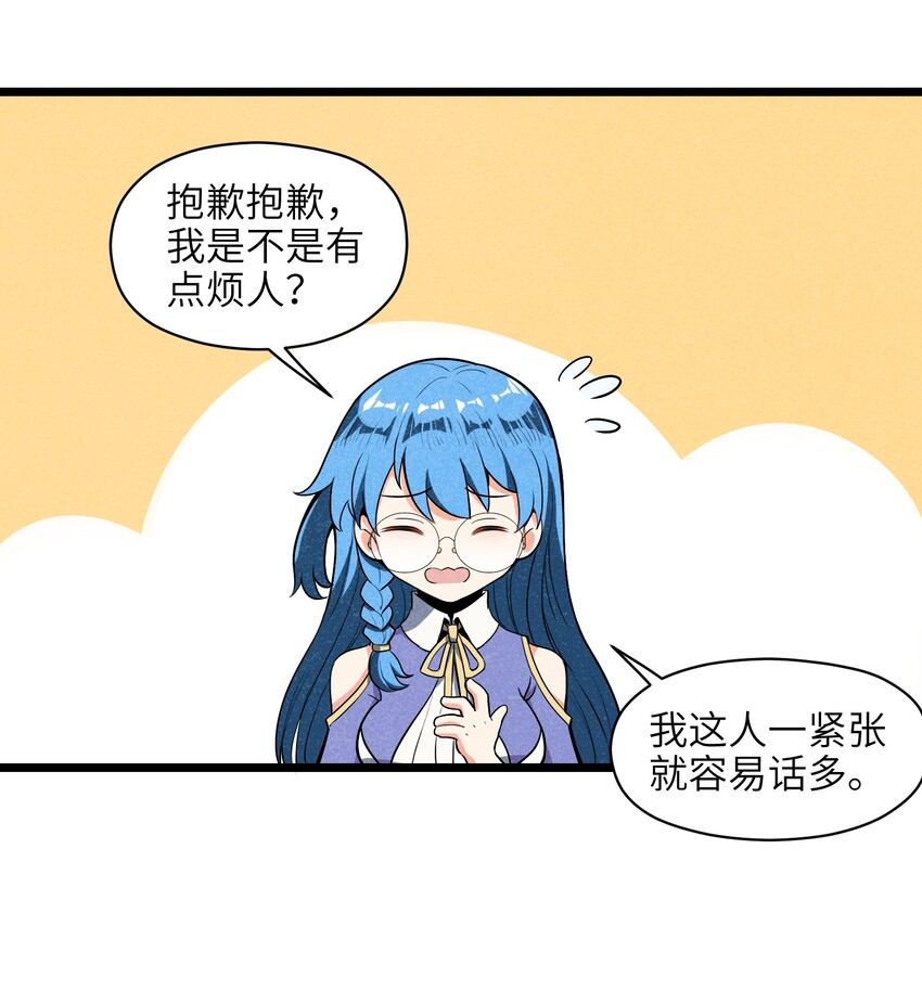 007 原来烤猪肉是这个味道？(1/2)-第9话