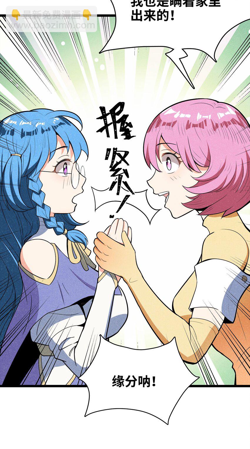 007 原来烤猪肉是这个味道？(1/2)-第9话