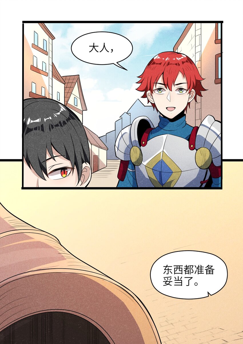 007 原来烤猪肉是这个味道？(1/2)-第9话