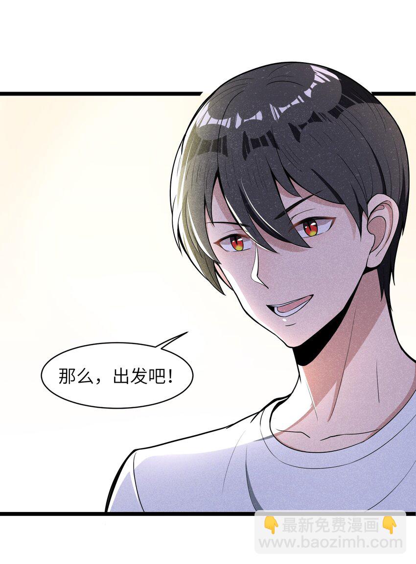 007 原来烤猪肉是这个味道？(1/2)-第9话