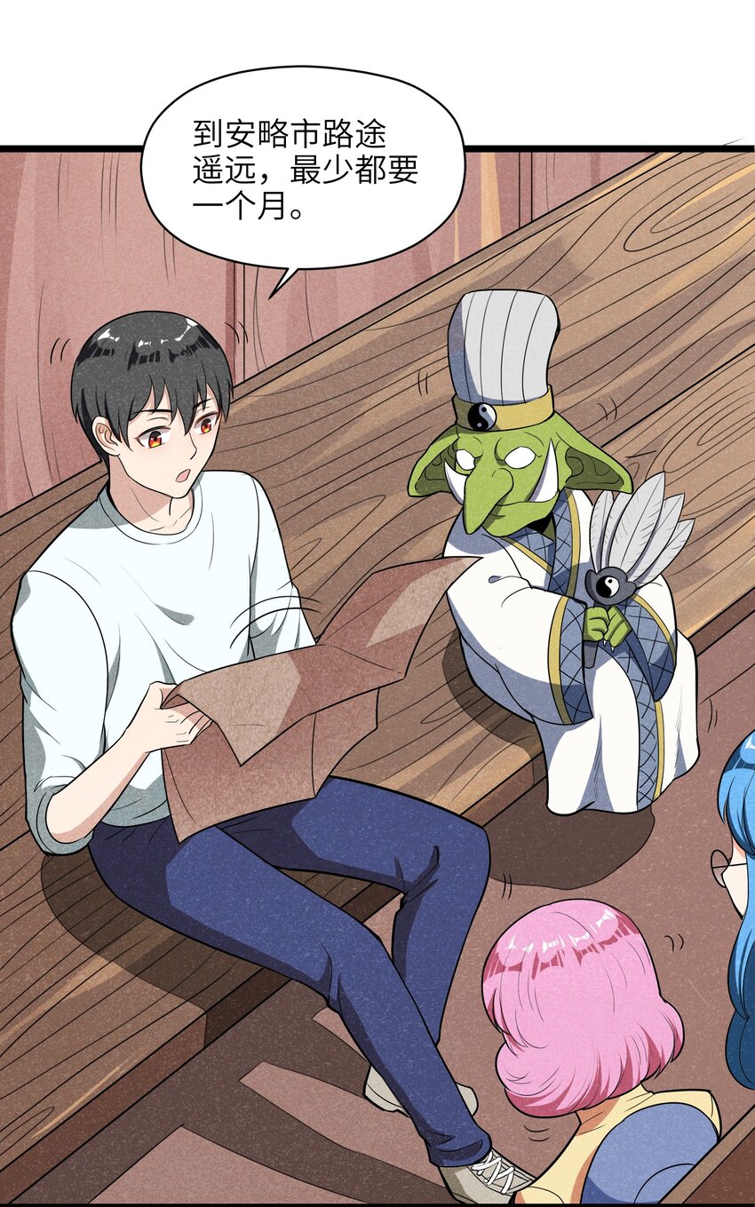 007 原来烤猪肉是这个味道？(1/2)-第9话