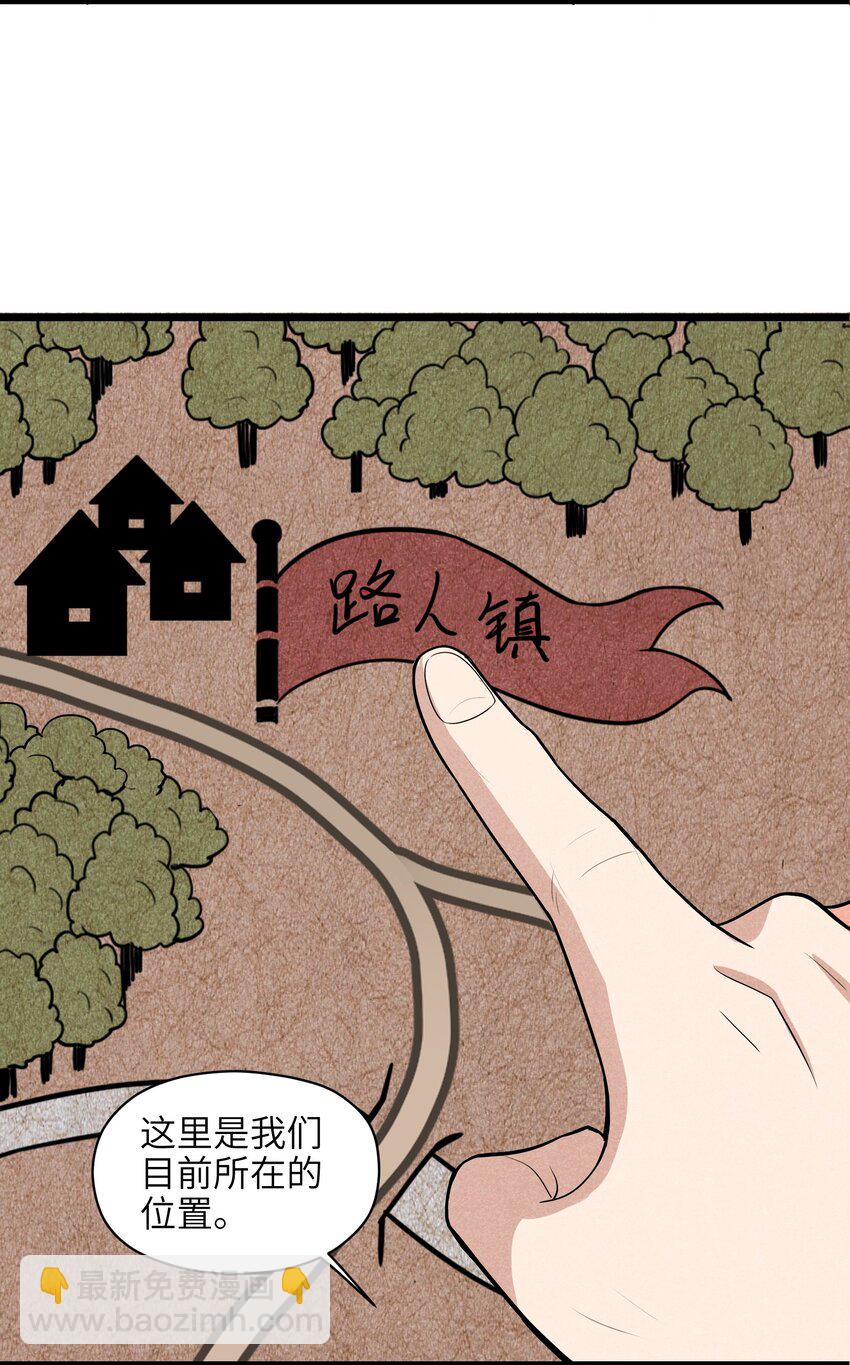 007 原来烤猪肉是这个味道？(1/2)-第9话