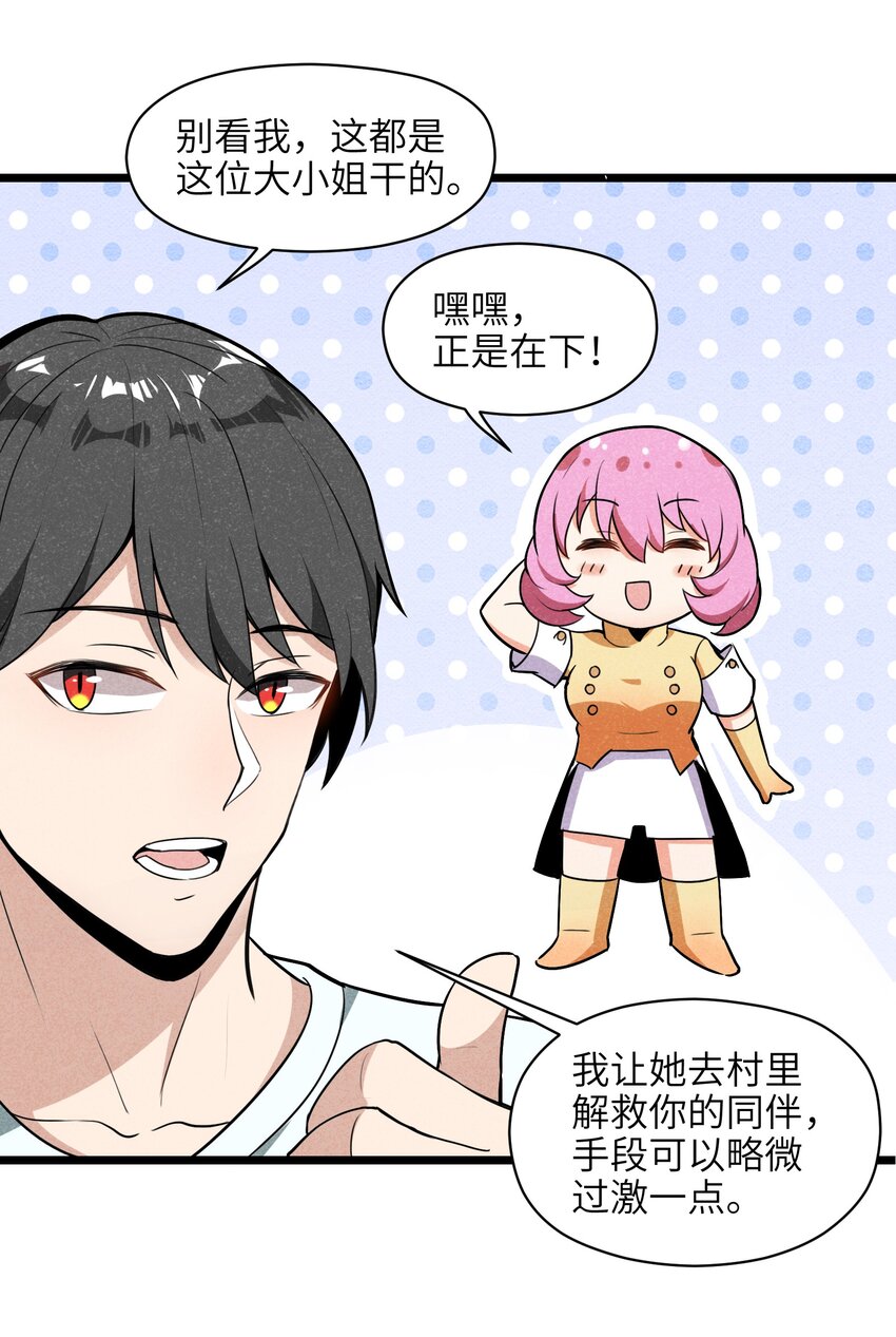 007 原来烤猪肉是这个味道？(1/2)-第9话