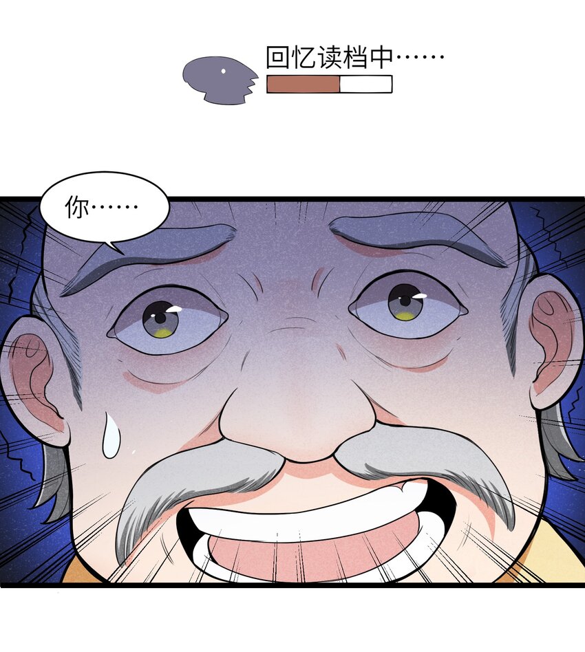 007 原来烤猪肉是这个味道？(1/2)-第9话