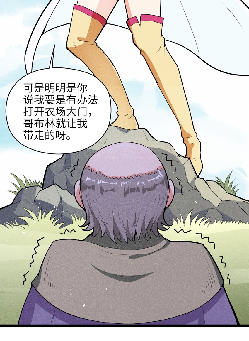 007 原来烤猪肉是这个味道？(1/2)-第9话