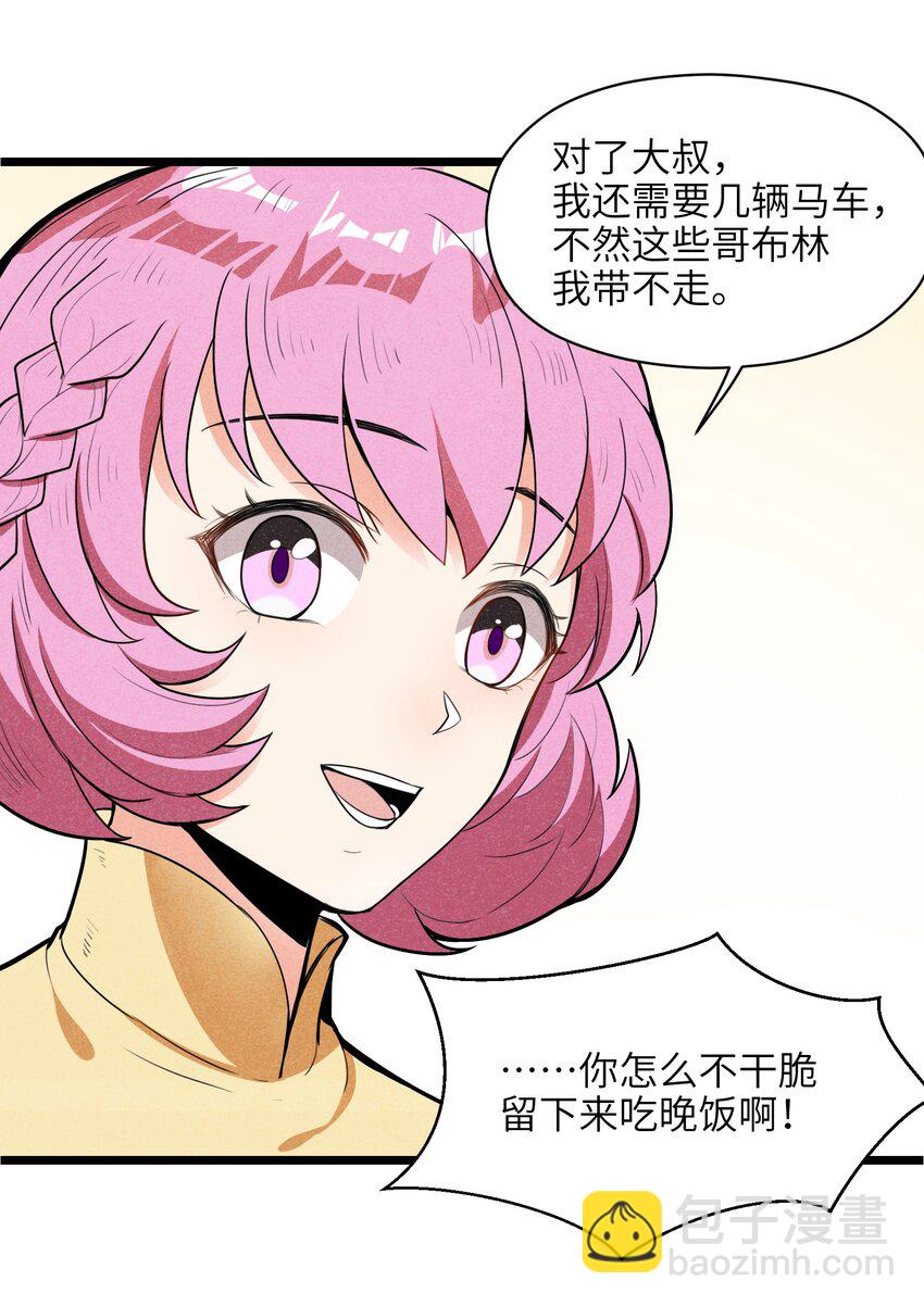 007 原来烤猪肉是这个味道？(1/2)-第9话