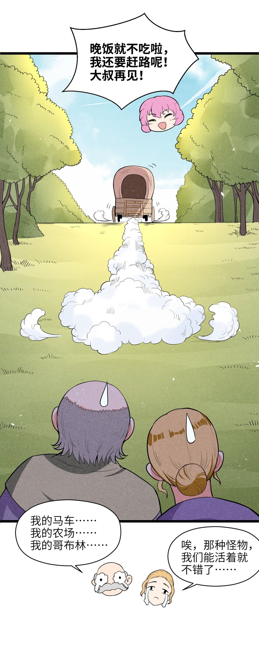 007 原来烤猪肉是这个味道？(1/2)-第9话