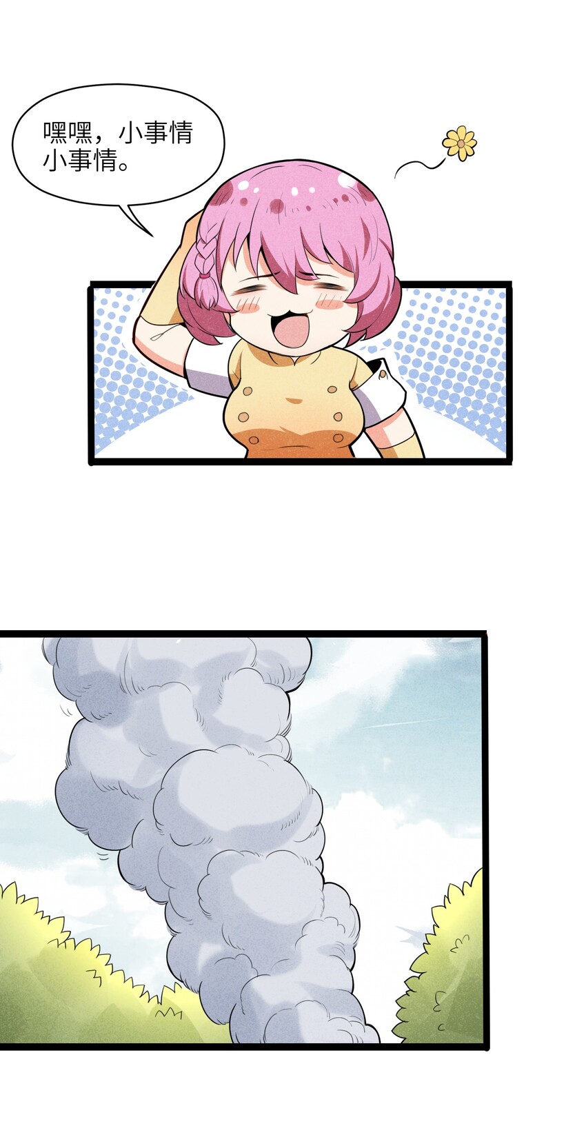 007 原来烤猪肉是这个味道？(1/2)-第9话