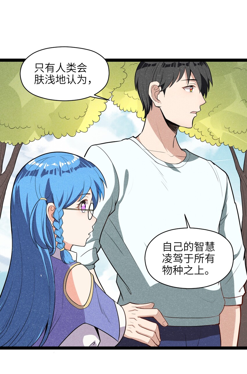 007 原来烤猪肉是这个味道？(1/2)-第9话