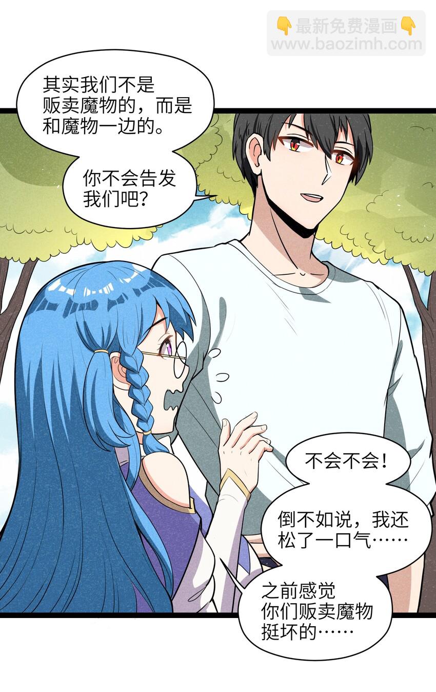 007 原来烤猪肉是这个味道？(1/2)-第9话