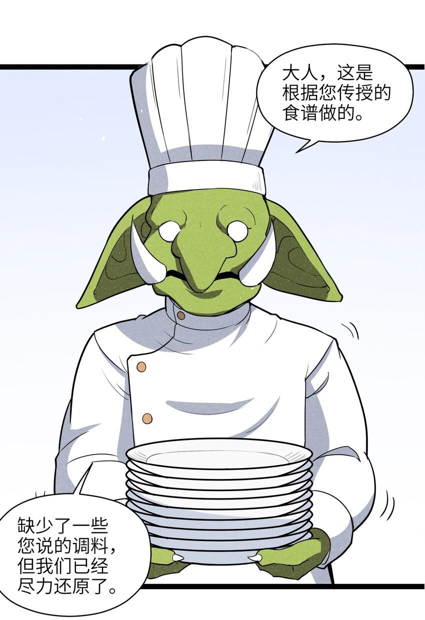 007 原来烤猪肉是这个味道？(1/2)-第9话