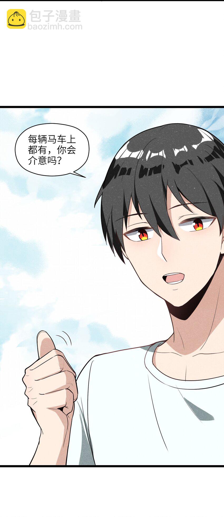 007 原来烤猪肉是这个味道？(1/2)-第9话