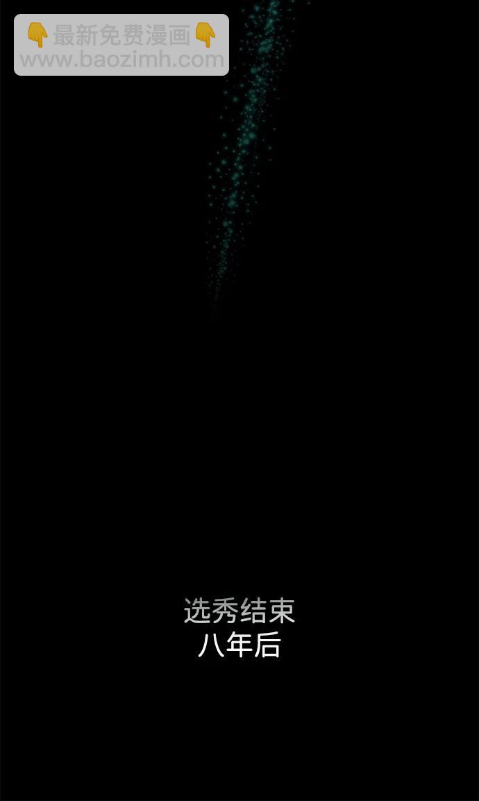 成爲頂流男團的忙內 - 第1話(1/3) - 3
