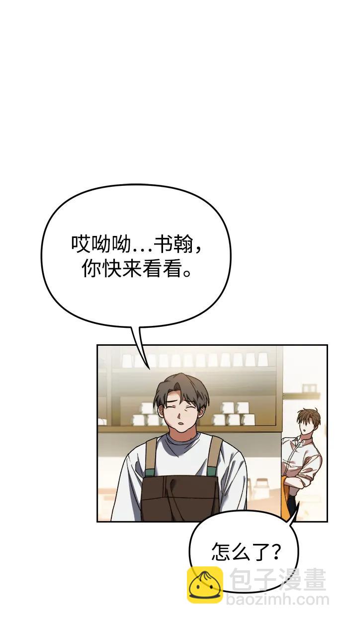 成爲頂流男團的忙內 - 第1話(1/3) - 1