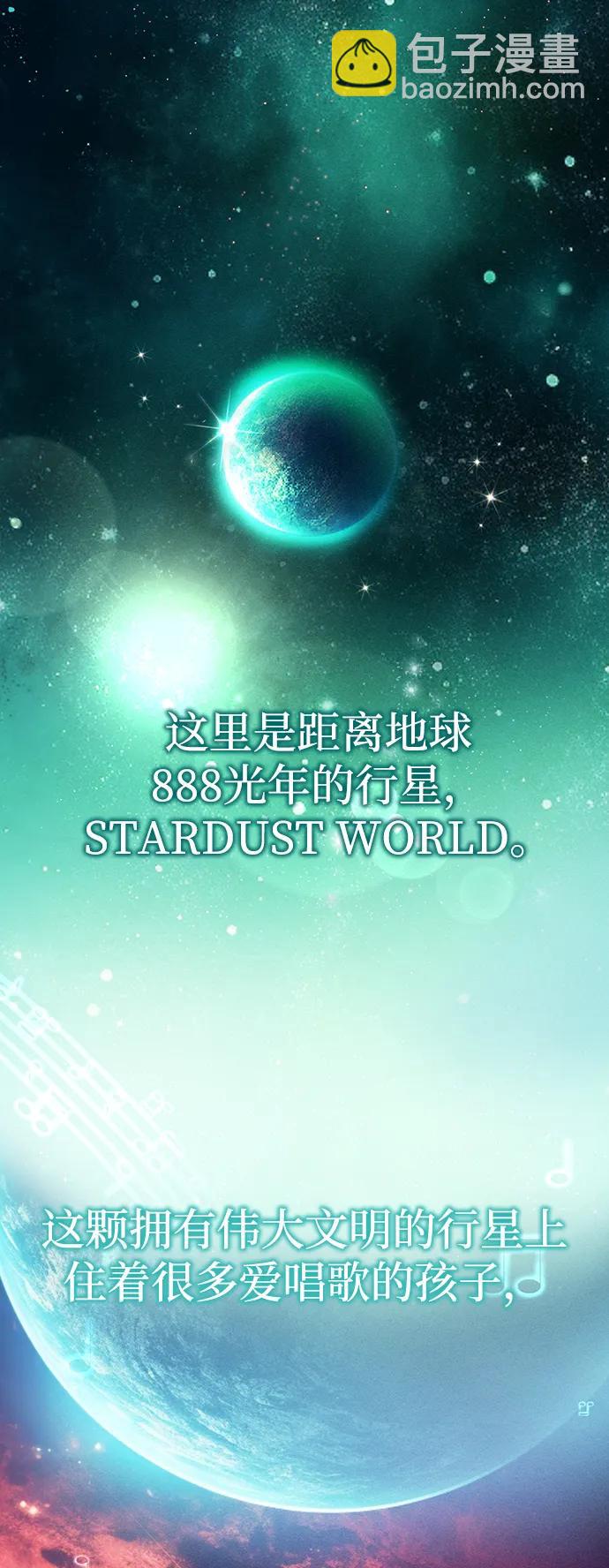成爲頂流男團的忙內 - 第1話(1/3) - 3