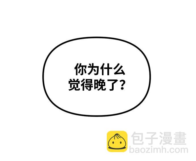 成爲頂流男團的忙內 - 第1話(1/3) - 3