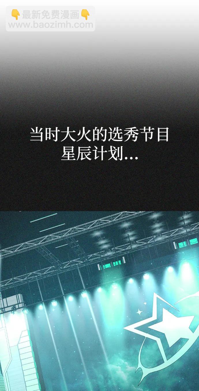 成爲頂流男團的忙內 - 第1話(1/3) - 7