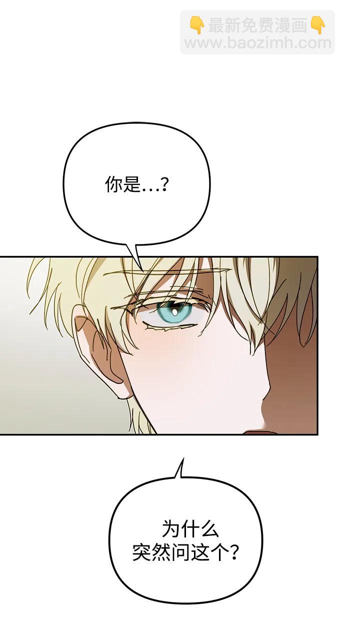 成爲頂流男團的忙內 - 第11話(1/2) - 2