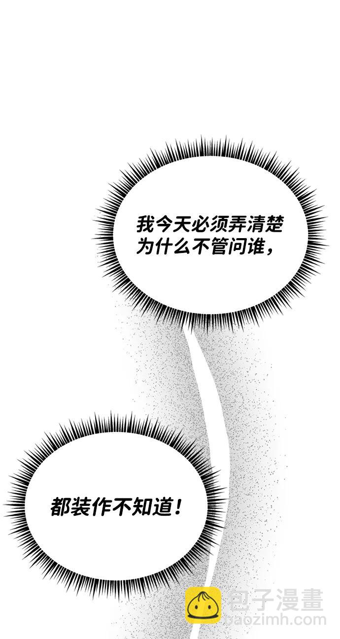 成爲頂流男團的忙內 - 第11話(1/2) - 4
