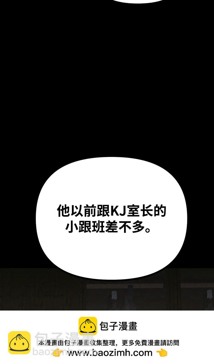 成爲頂流男團的忙內 - 第11話(1/2) - 2