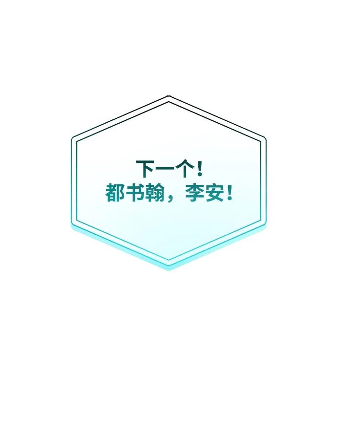 成爲頂流男團的忙內 - 第11話(1/2) - 6