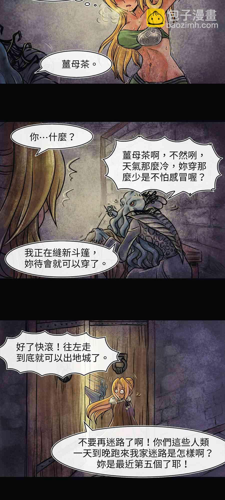 成爲奪心魔的必要 - 第1回 - 1