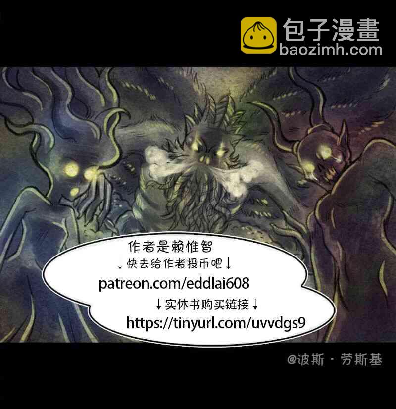 成爲奪心魔的必要 - 第11回 - 1