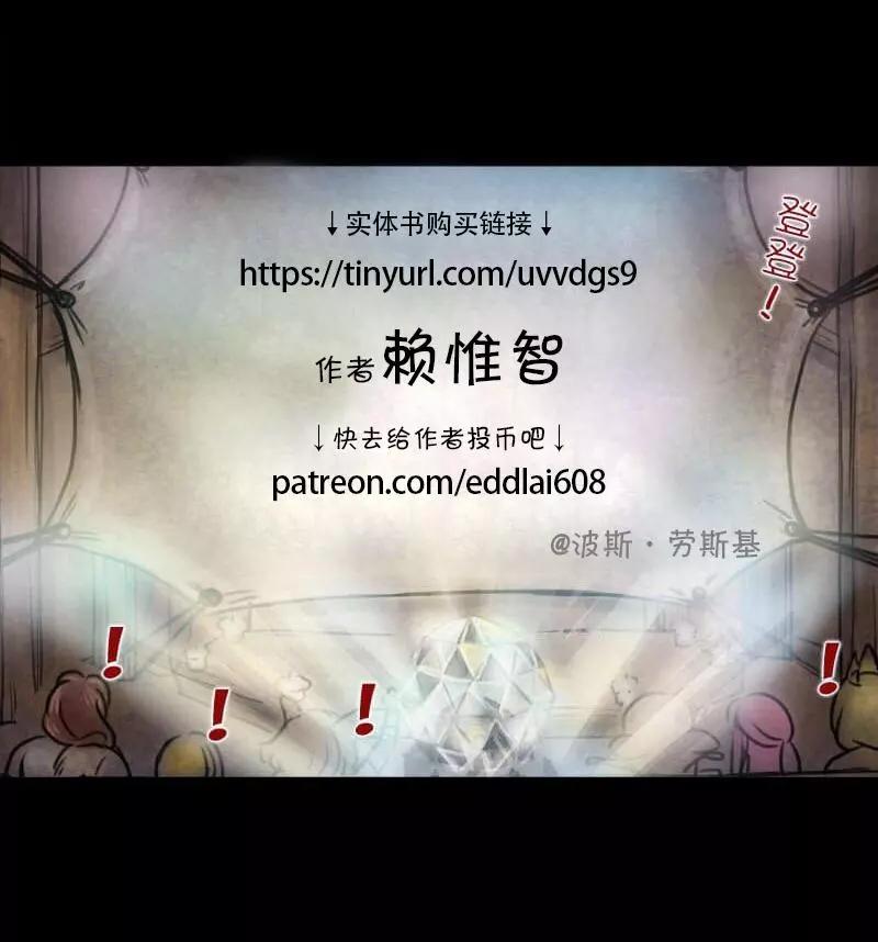 成爲奪心魔的必要 - 第89話 - 1