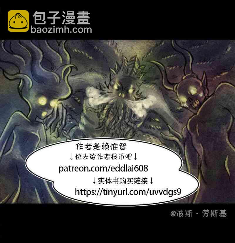 成爲奪心魔的必要 - 第13回 - 1