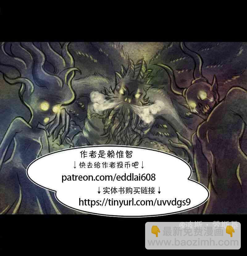 成爲奪心魔的必要 - 第13回 - 2