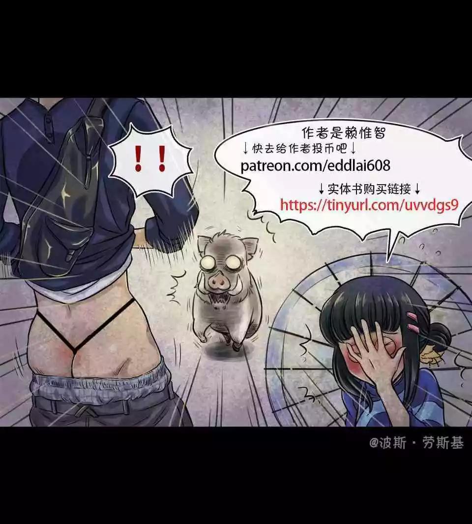 成爲奪心魔的必要 - 第105話 - 1