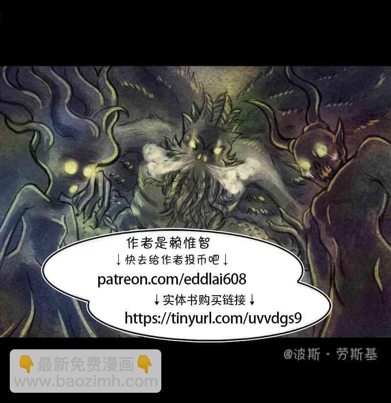 成爲奪心魔的必要 - 第15回 - 1