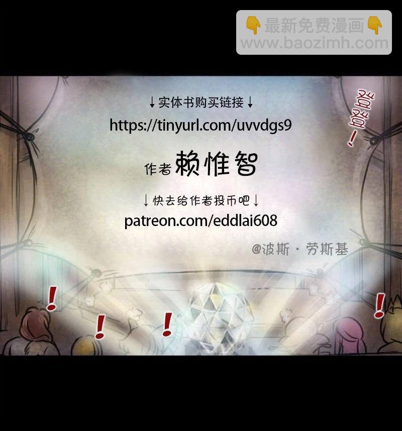 成爲奪心魔的必要 - 第125話 - 1