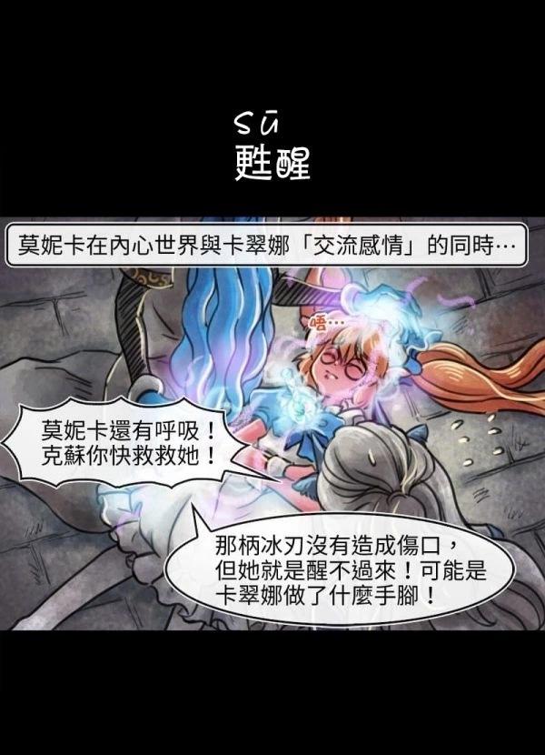 成爲奪心魔的必要 - 第136話 - 1
