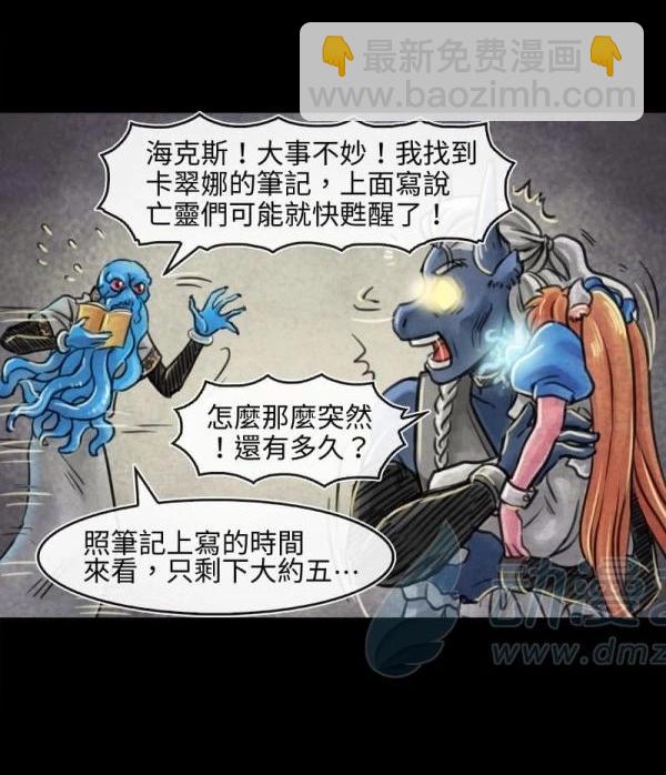 成爲奪心魔的必要 - 第136話 - 2
