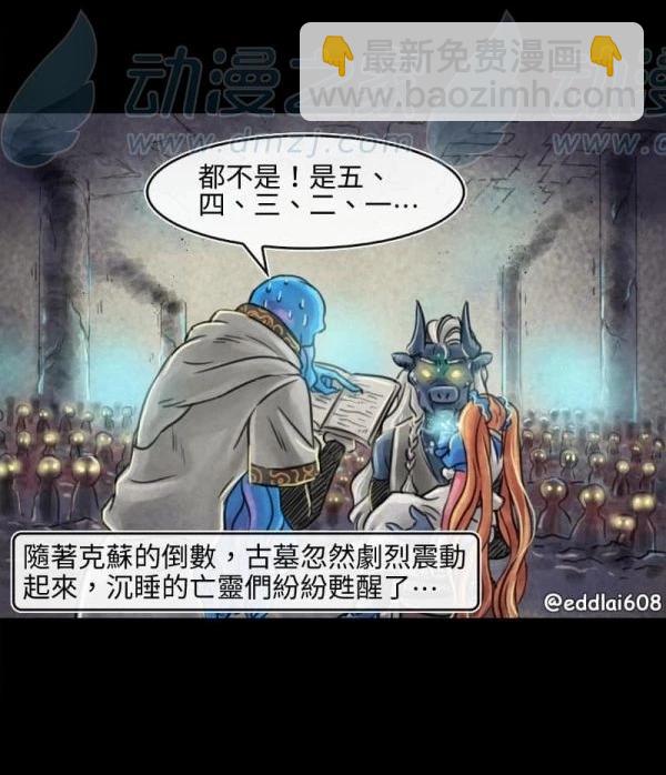 成爲奪心魔的必要 - 第136話 - 2