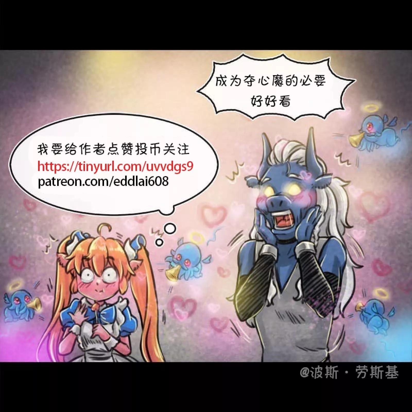 成爲奪心魔的必要 - 第136話 - 1