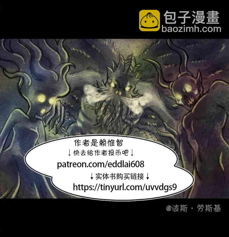 成爲奪心魔的必要 - 第21回 - 1