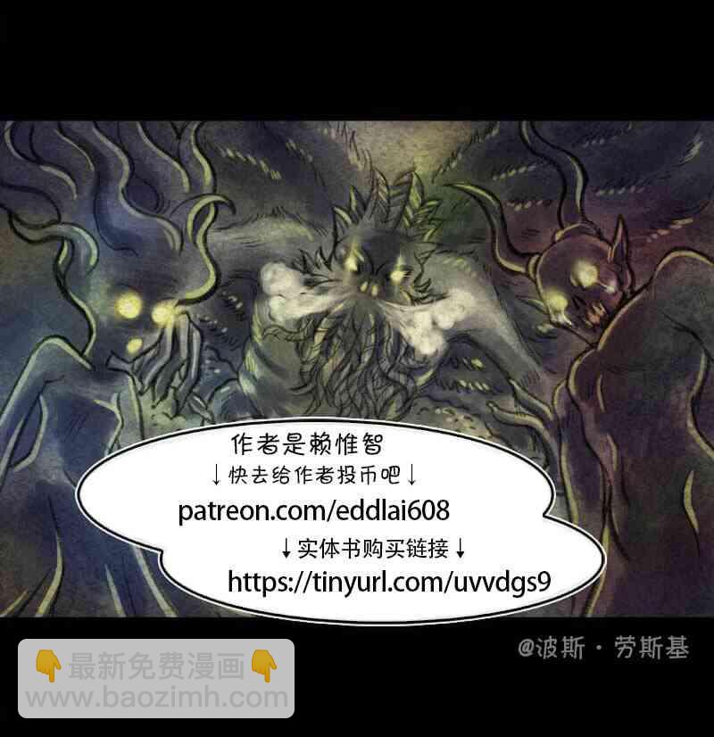 成爲奪心魔的必要 - 第21回 - 1