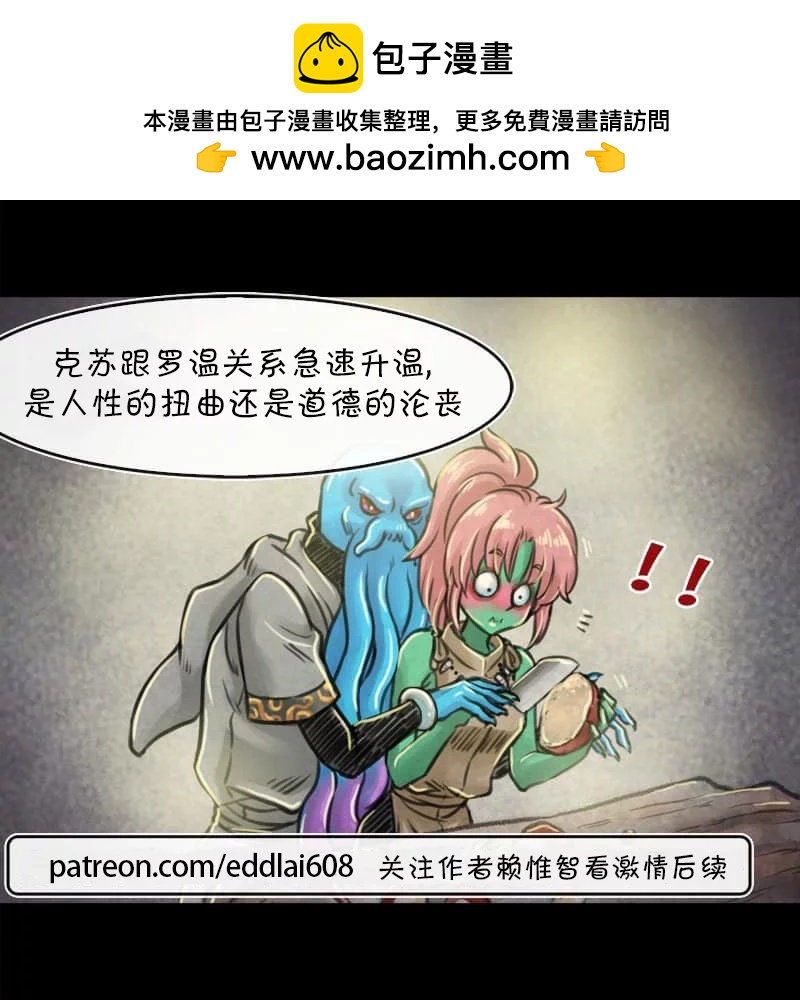 成爲奪心魔的必要 - 第165話 - 1