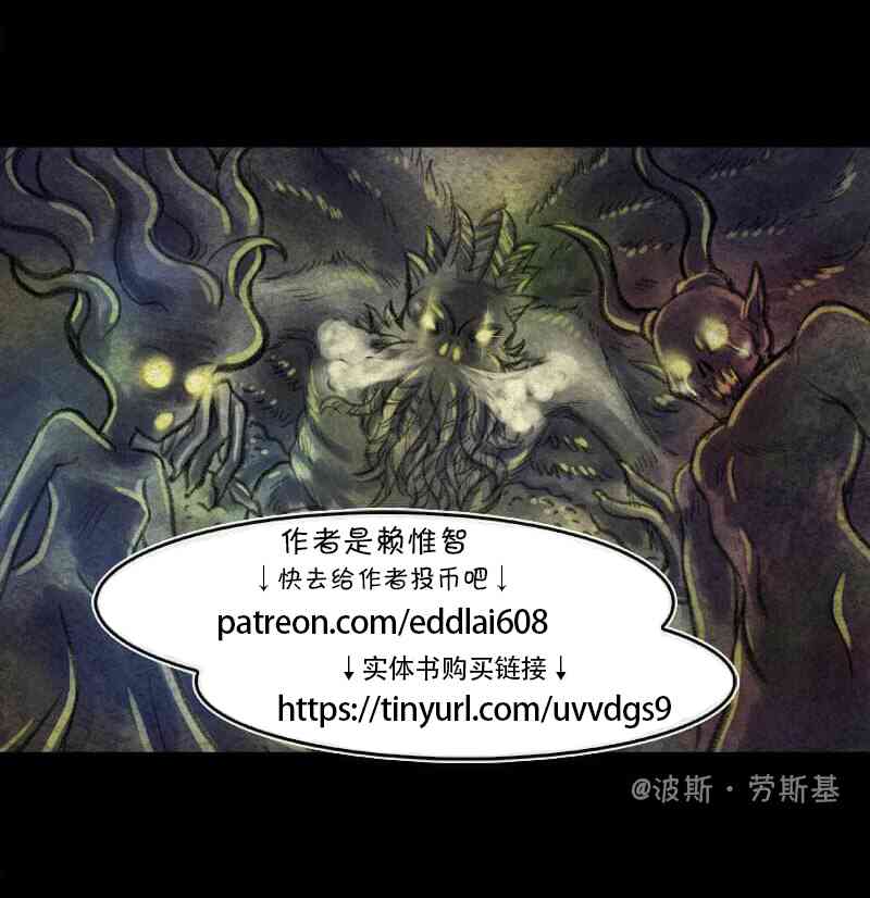 成爲奪心魔的必要 - 第四章 - 1