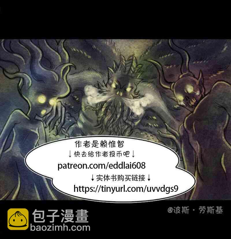 成为夺心魔的必要 - 第35回 治愈术 - 1