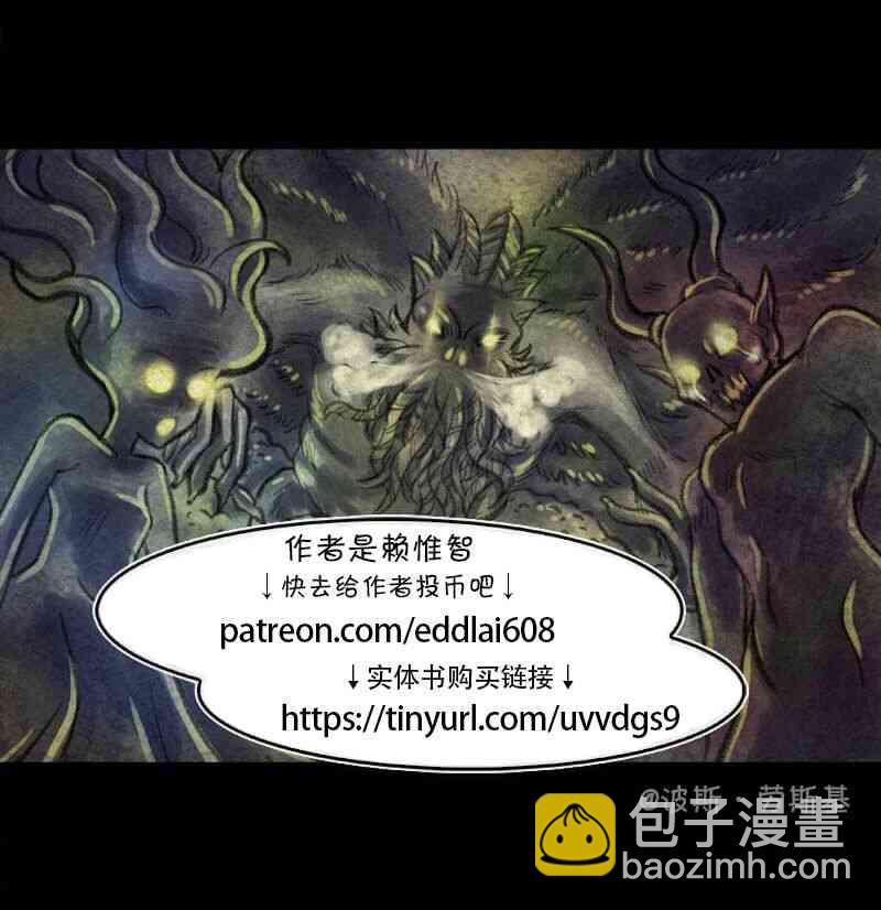 成爲奪心魔的必要 - 第37回 叉尾貓 - 1