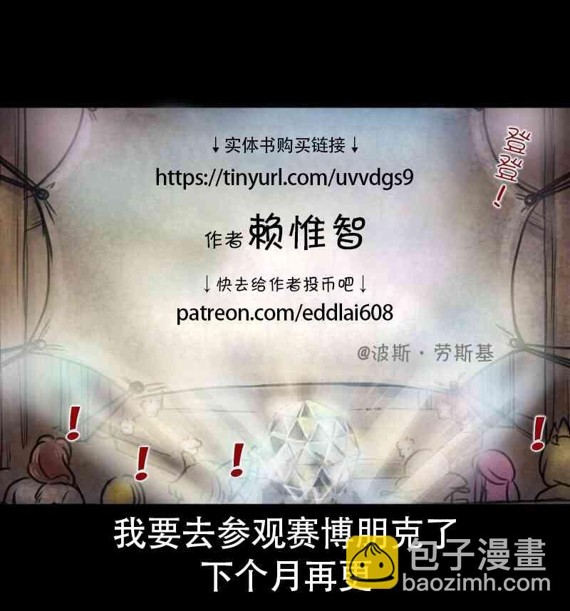 成爲奪心魔的必要 - 中秋快樂 - 1