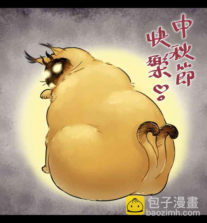 成爲奪心魔的必要 - 第33回 獸人 - 1