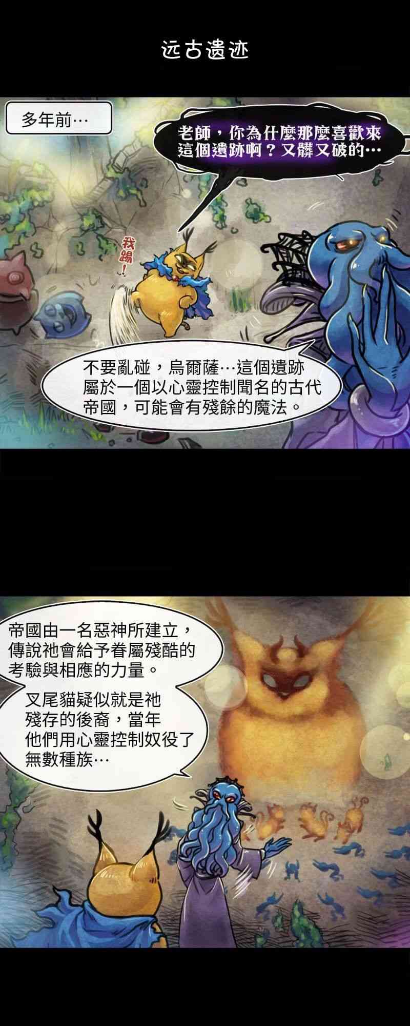 成爲奪心魔的必要 - 47話 - 1