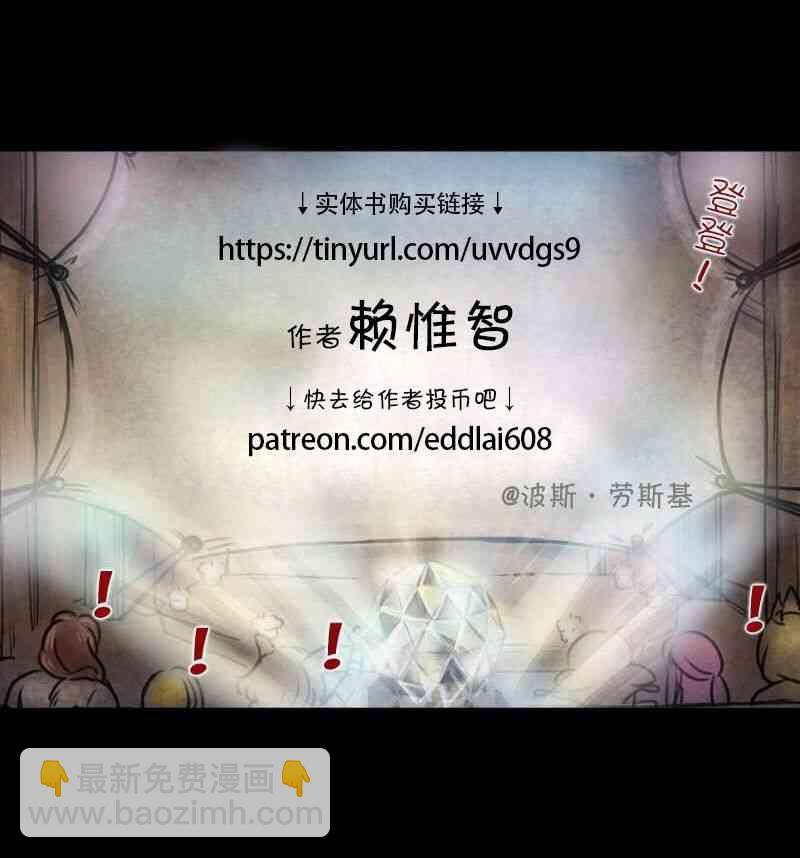 成爲奪心魔的必要 - 47話 - 1